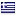 PMGY Volunteer in Greece Flag